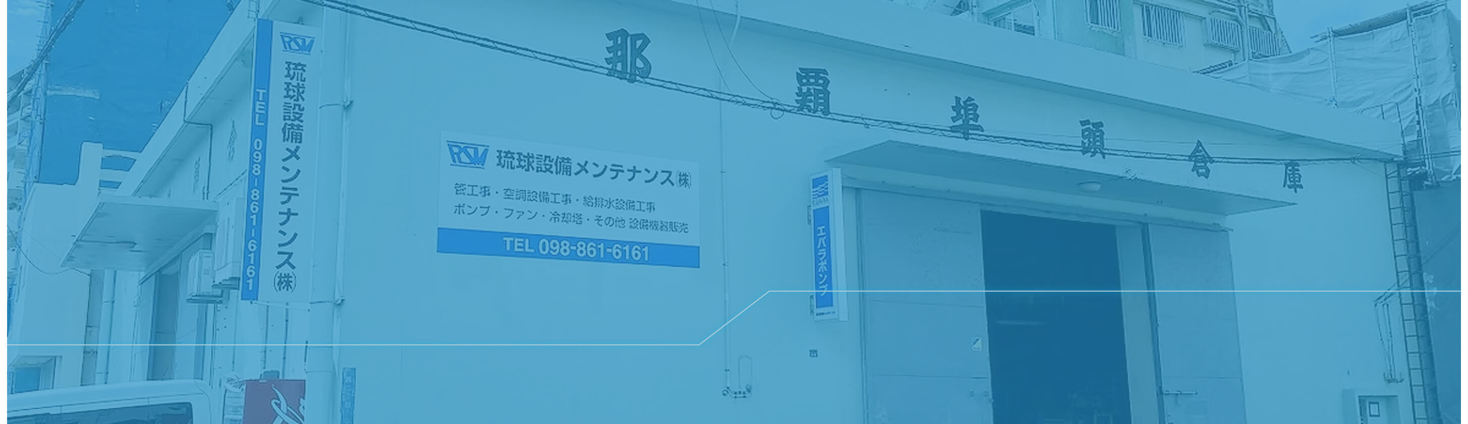 会社概要